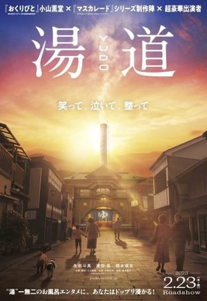 Yudô